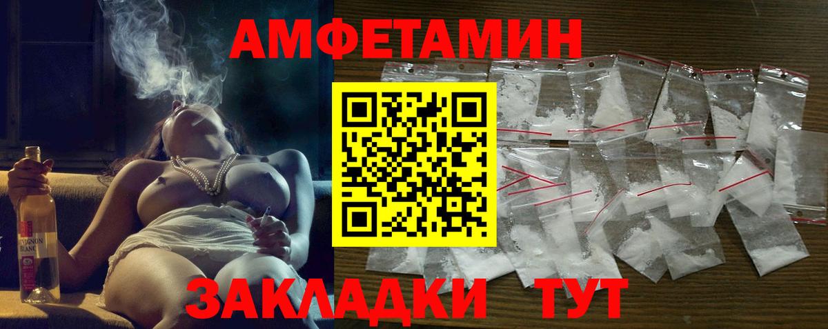 Донской  Амфетамин  Вход с VPN  Amphetamine 98% 