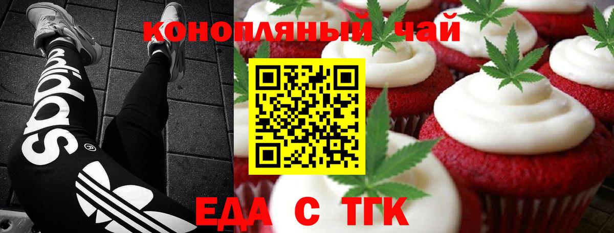 Cannafood конопля  Вход с VPN  Донской 