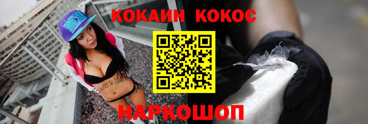 Донской  Кокаин  Вход с VPN  КОКАИН Columbia 