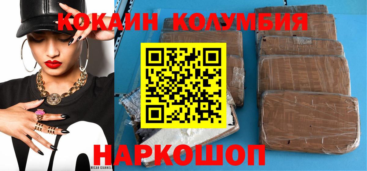 КОКАИН Колумбийский Донской