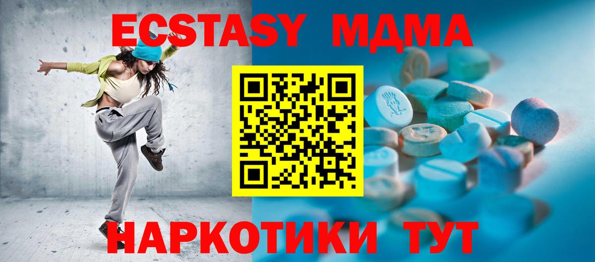 Ecstasy VHQ  ЭКСТАЗИ Дубай  Донской  Ecstasy  Вход с VPN 