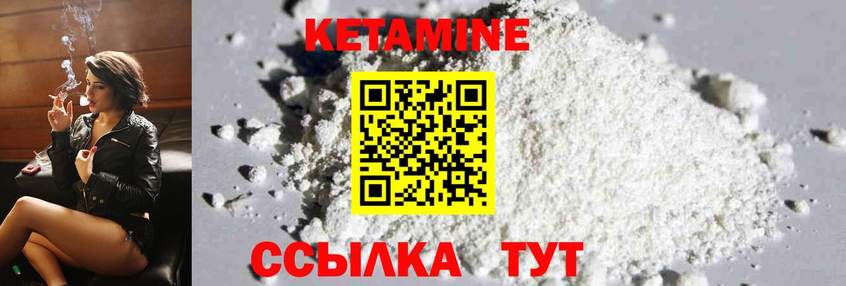 Кетамин VHQ  Вход с VPN  Донской 