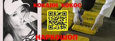 наркотики Краснознаменск