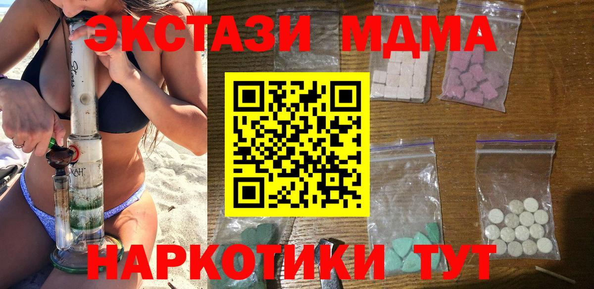 MDMA crystal  MDMA  Донской  Вход с VPN  MDMA молли 