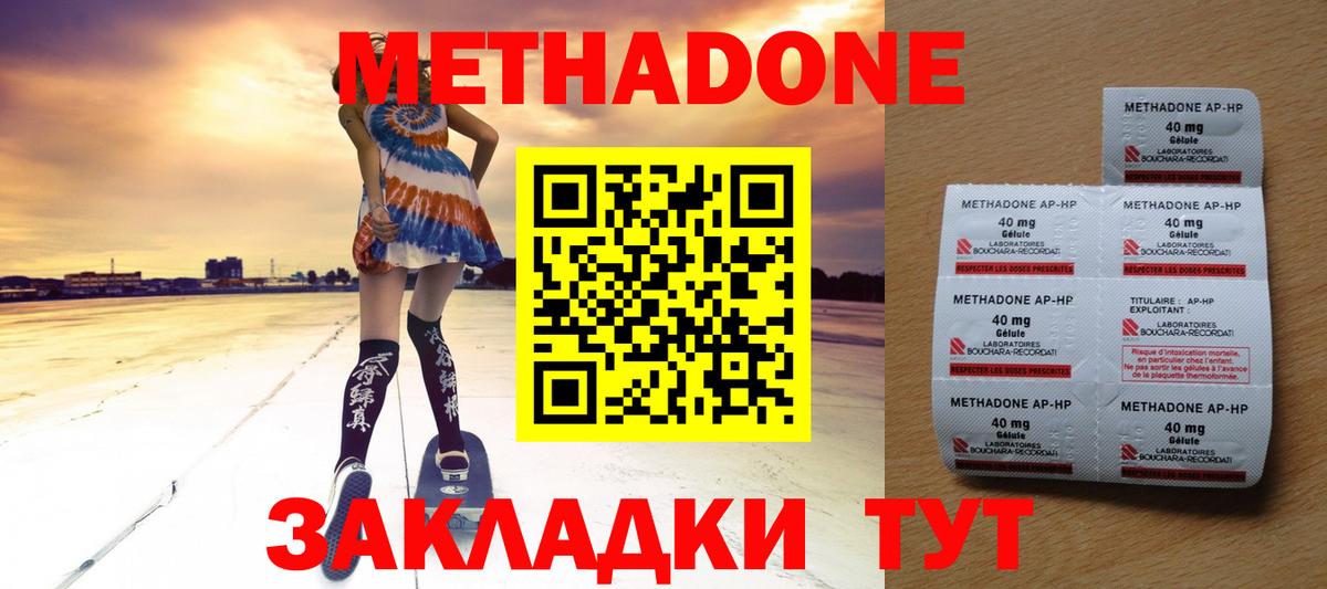 Донской  МЕТАДОН мёд  Вход с VPN 