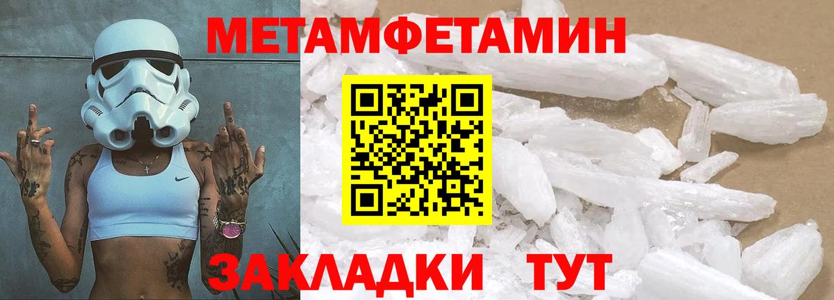 Первитин Methamphetamine Донской