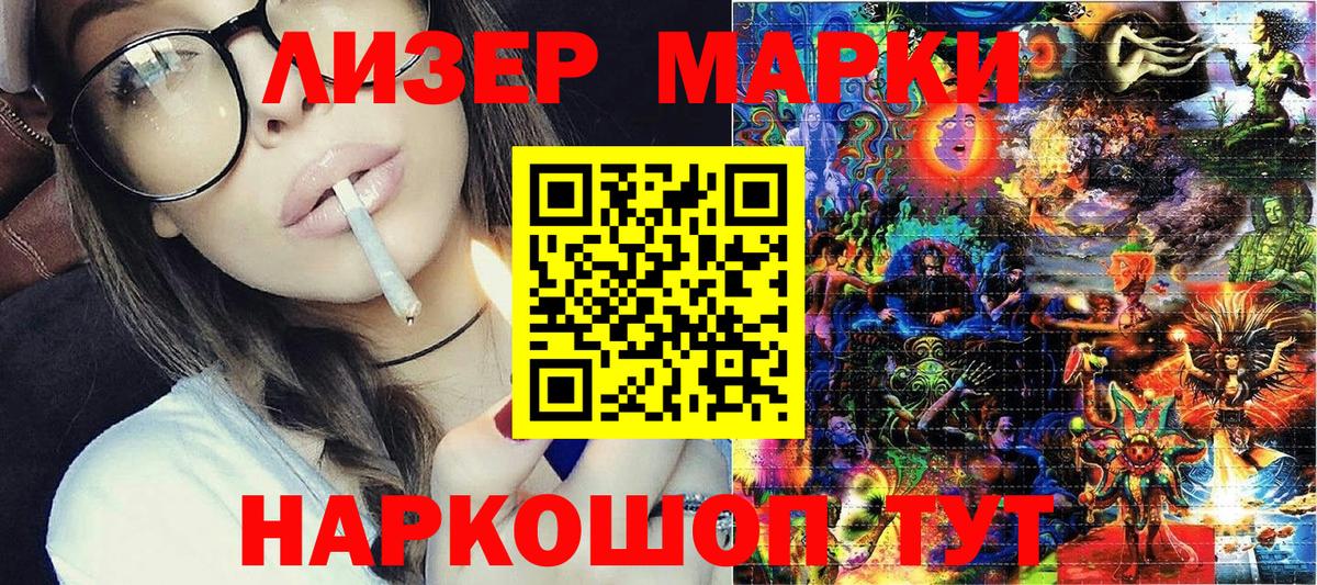 Донской  Марки N-bome 1,8мг  Наркотические марки  Вход с VPN 