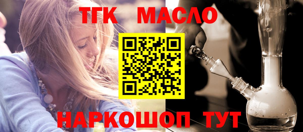 Донской  Дистиллят ТГК гашишное масло  где продают наркотики  ТГК концентрат  blacksprut ссылка  Вход с VPN 