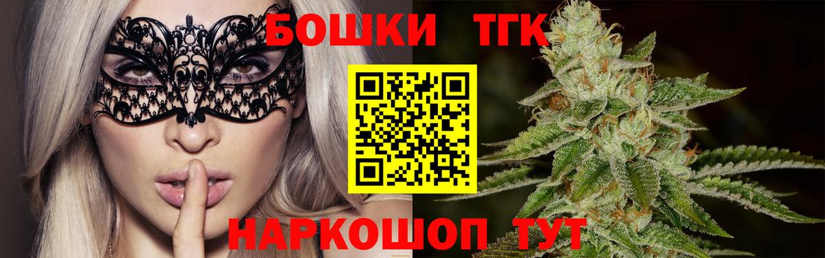 Шишки марихуана Ganja  Шишки марихуана THC 21%  Донской  Бошки Шишки индика  Вход с VPN 