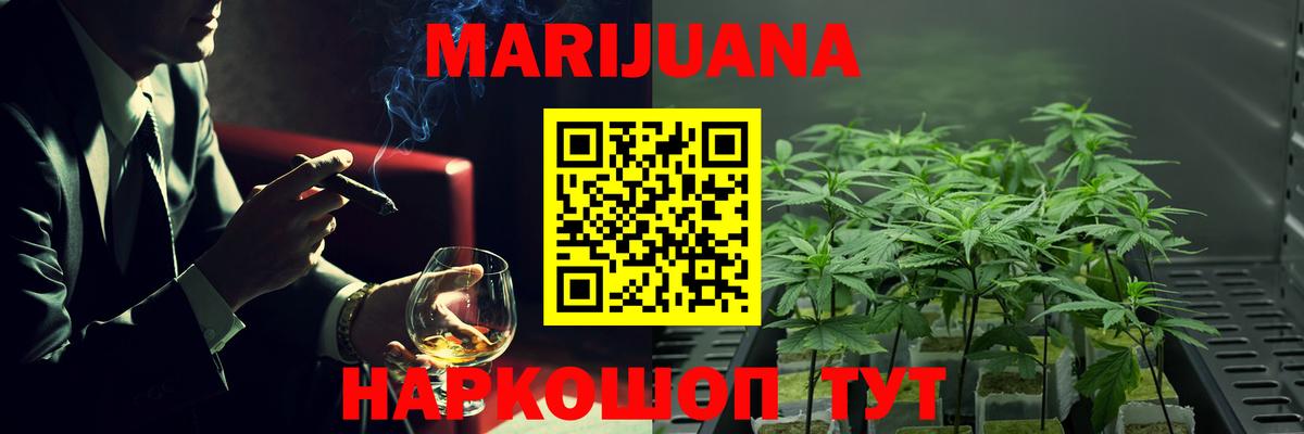 МАРИХУАНА THC 21% Донской